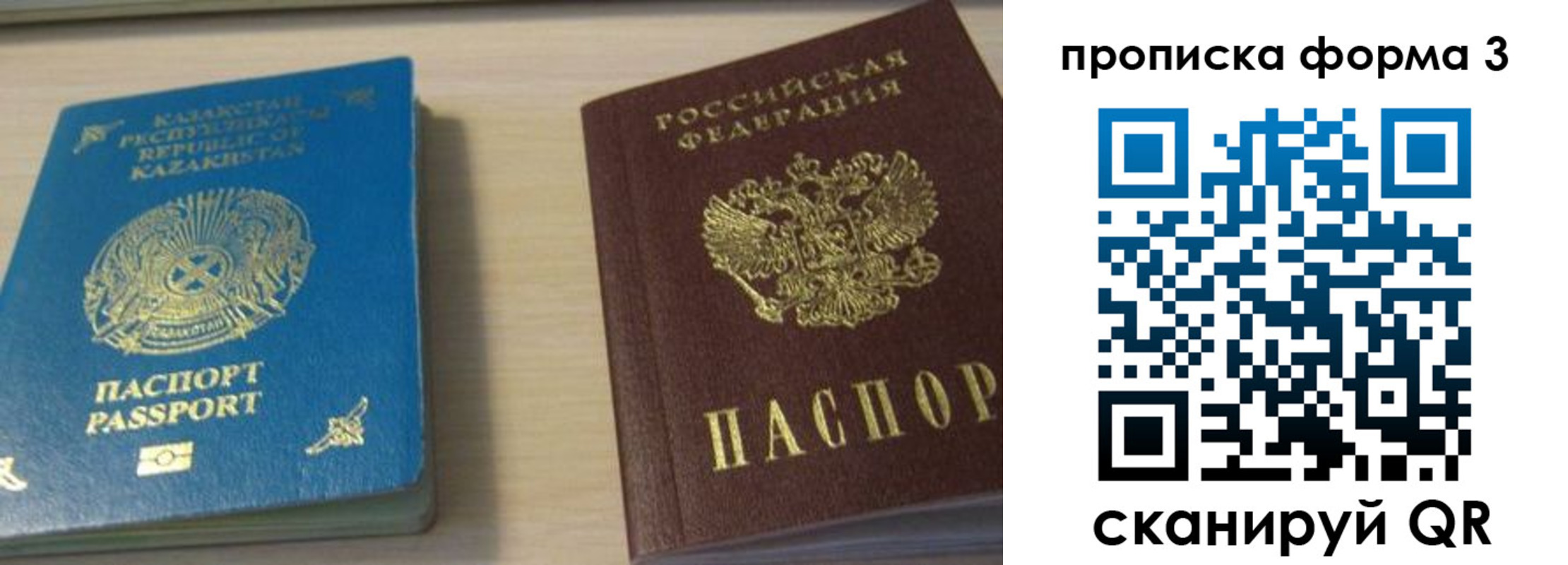 прописка от собственника в Челябинской области