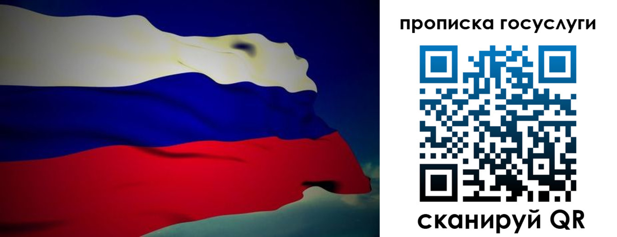 прописка регистрация в Челябинской области